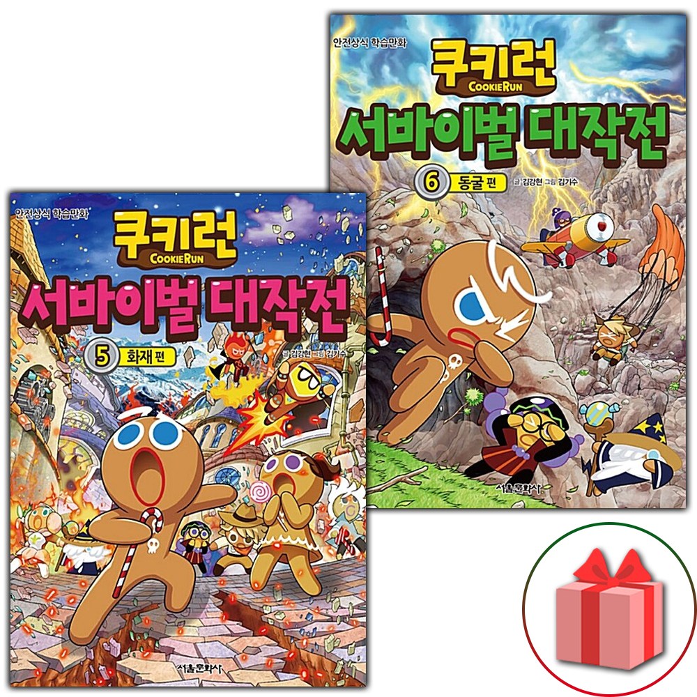 쿠키런 서바이벌 대작전 만화책 5~6 세트 - 전2권 21,600원