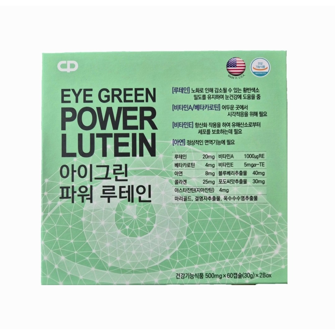 코스모팜 아이그린 파워 루테인 120캡슐(4개월분) 1박스,/눈건강 베카로틴 아스타잔틴, 1박스, 30g 80,000원