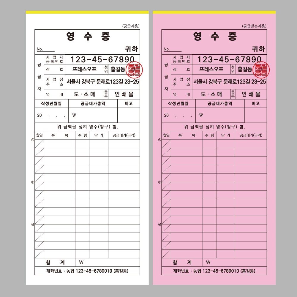 주문제작 간이영수증 제작 빨간도장 NCR감압지 사업자정보인쇄, 10권, 100매 66,000원