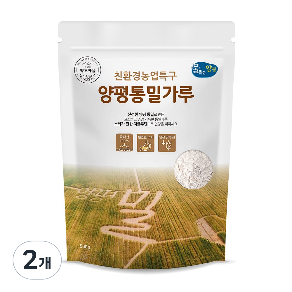 2025년산 햇밀 가정용 속이 편한 양평 우리밀 통밀가루 강력분, 500g, 2개 11,000원