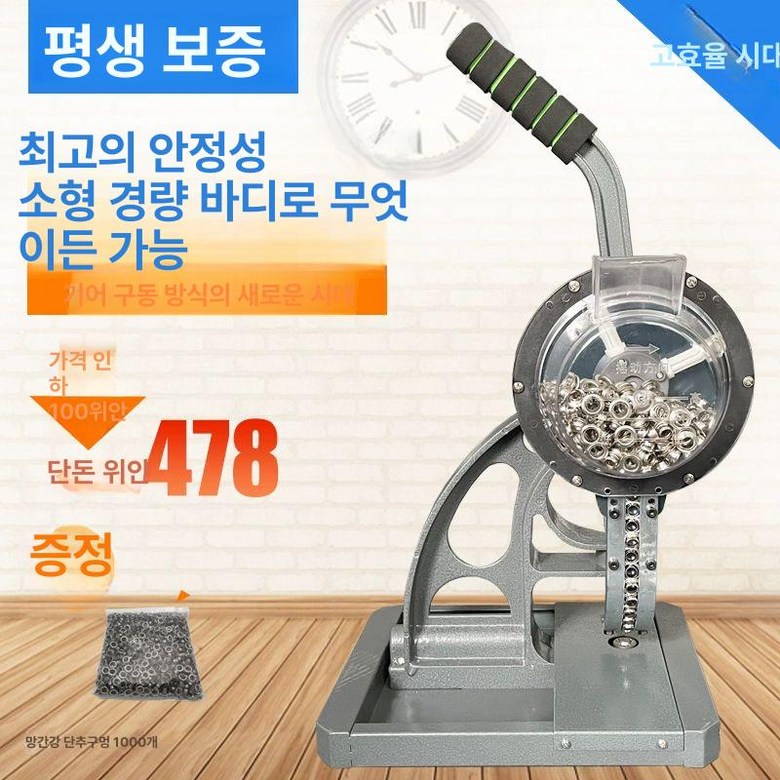 반자동 아일렛 핸드 현수막 천공 펀칭기계 배너 버클 똑딱이 구멍 274,600원