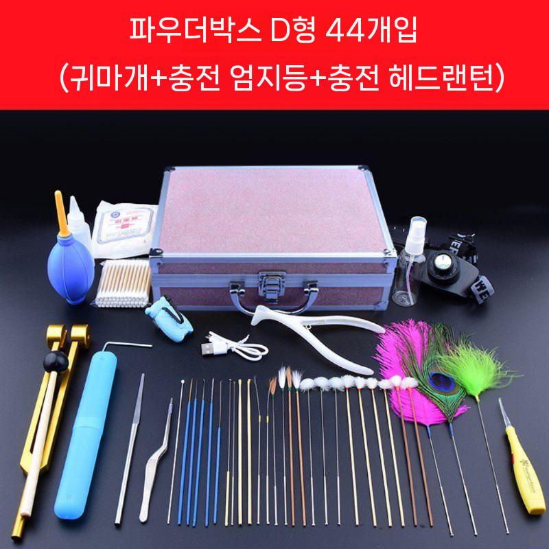 ZIPIA 태국 귀청소기 세트 귀 후비개 귀지 휴대용 제거 귓밥 청소기 청소 49,690원