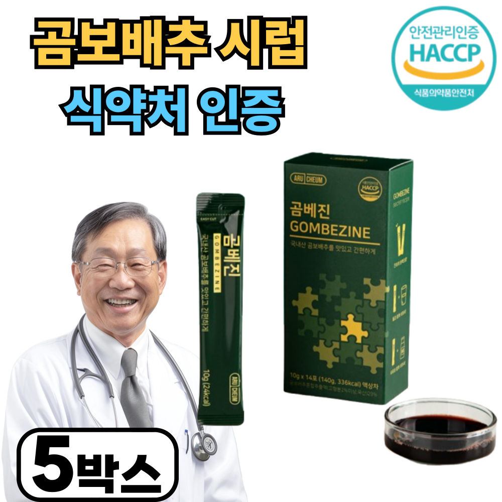 고함량 곰베진 삼백초 곰보배추 식약청인증 스틱, 5개, 140g 115,000원