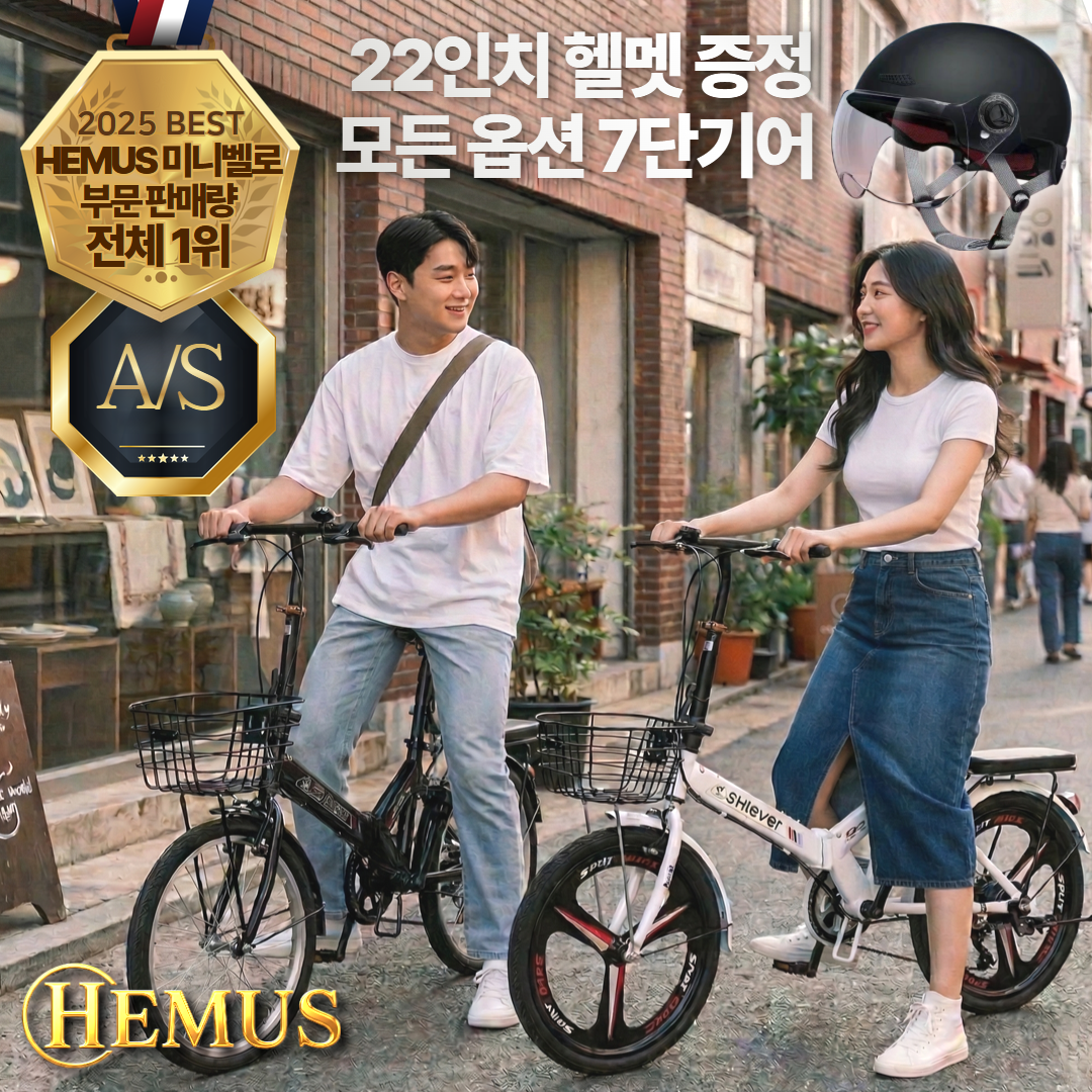 HEMUS 가벼운 미니벨로 접이식자전거 휴대용 출퇴근 폴딩 접는 미니 자전거 성인용 여성용, 1개, 115cm, HM화이트(스포크휠) 165,300원
