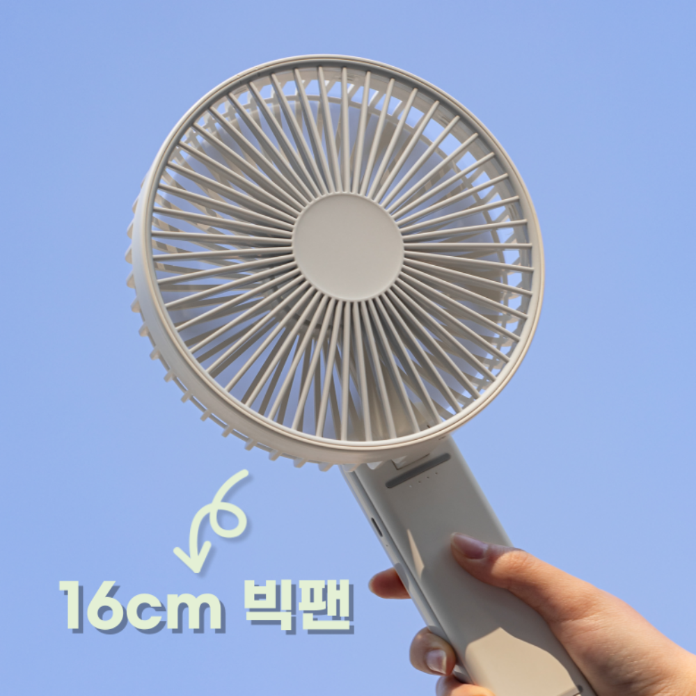 몽땅겟 빅윈드 탁상용 휴대용 선풍기 폴딩형 24,900원