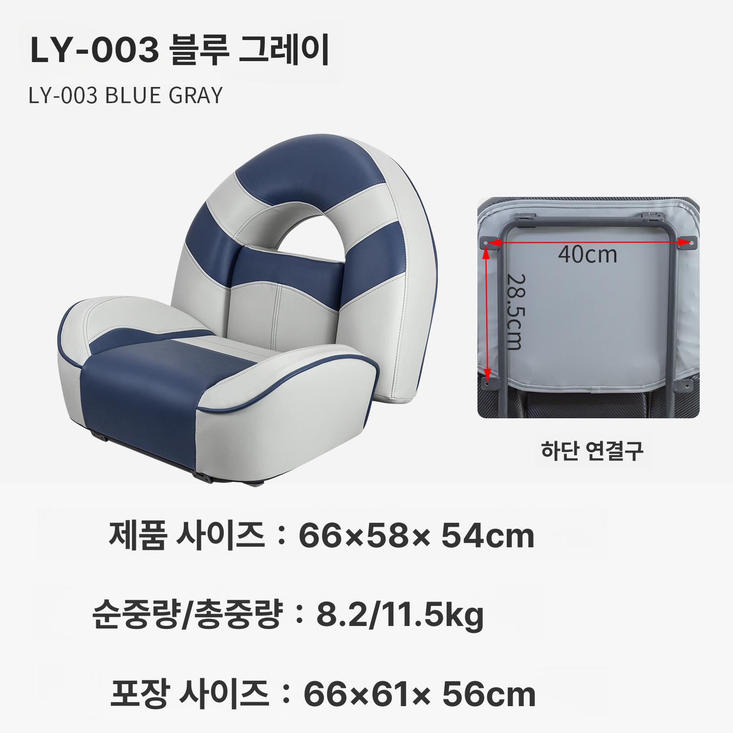 선박의자 등받이 접이식 좌석 낚시배 선장 281,500원