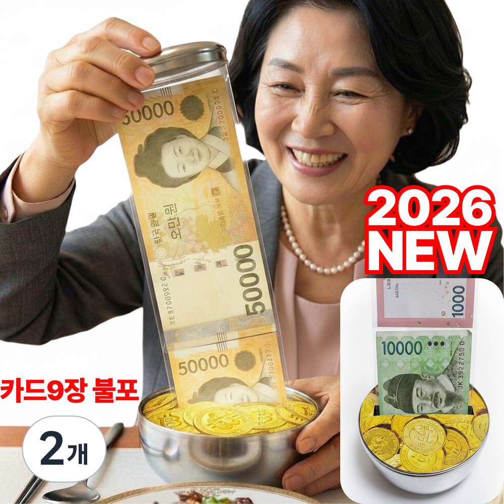 로이카 용돈박스 환갑 칠순 용돈이벤트 반전 서프라이즈 밥공기 팔순 생신 비트코인 19,900원