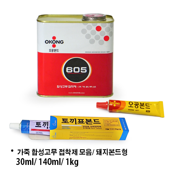 오공 토끼표 돼지본드 합성고무접착제 601T(30ml), 605 다목적본드 (1kg) / 원판매자: 알지필름 700원