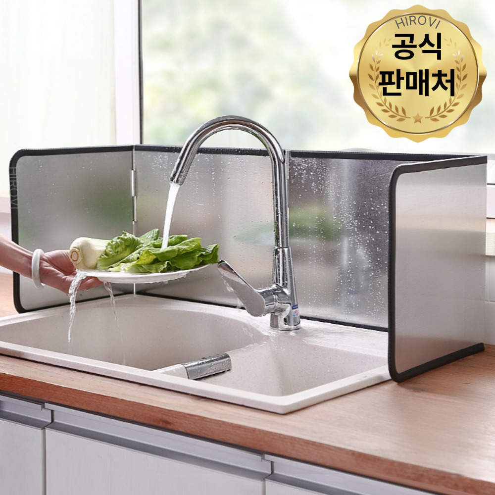 히로비 가스렌지 인덕션 기름 방지 가드 가림막 정품 22,900원
