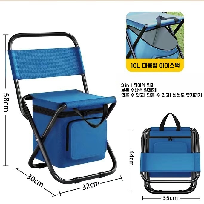 Mochae 2in1 아이스박스 캠핑의자 휴대용 경량 피크닉 아웃 접이식 낚시의자 아이스백 23,800원