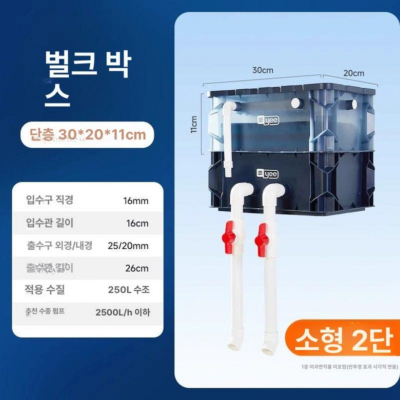 수족관 박스 여과기 양식장 탱크 외부필터 워터펌프 어항 29,300원