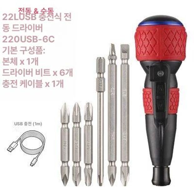 베셀 전동 스크루 3단 USB충전 전환모드 드라이버 80,900원