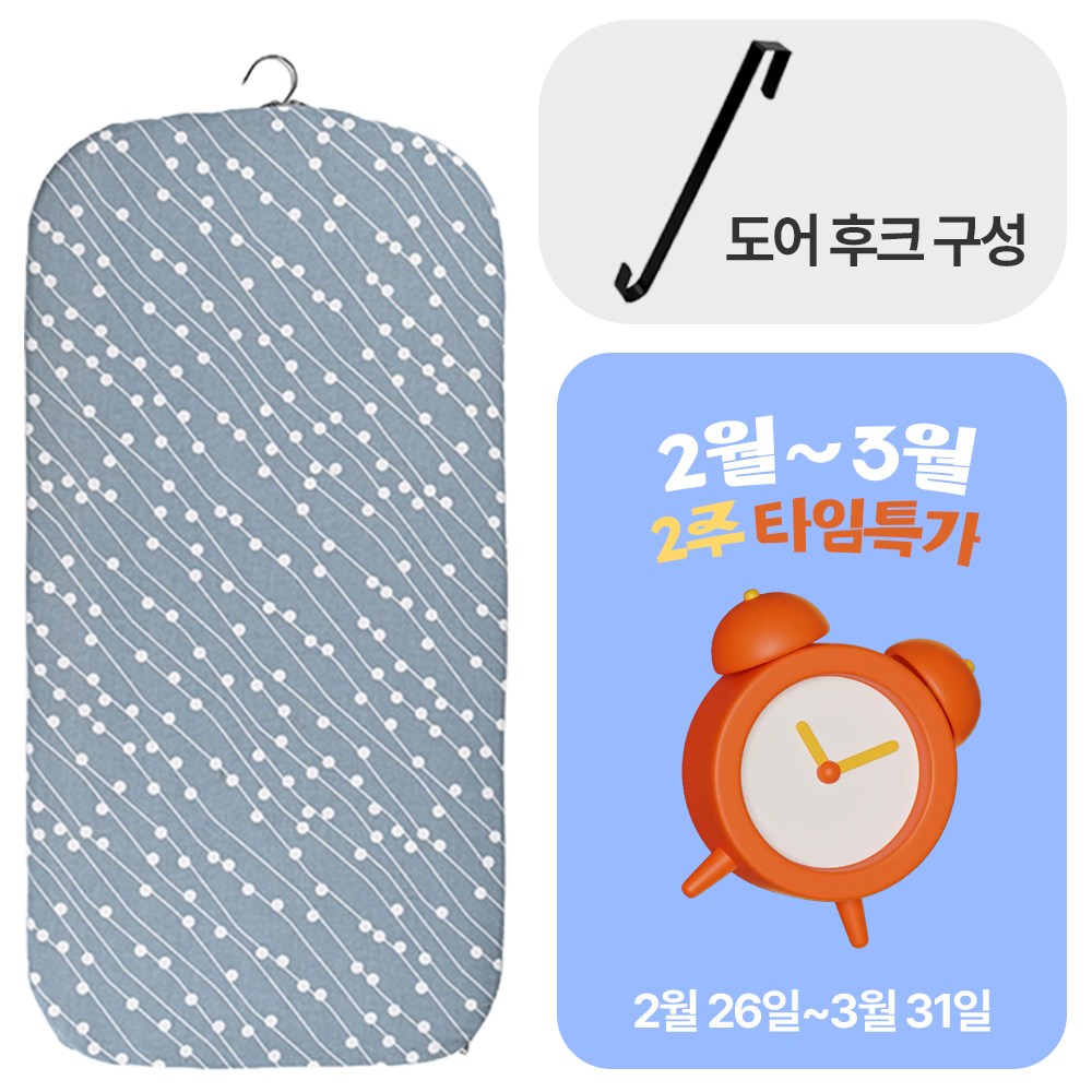 메이크마인 핸드스팀 다리미 옷걸이 거치대 폴더 다림질매트 + 도어 후크 19,890원