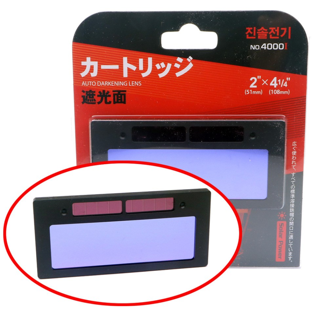 자동 흑유리 차광도 11번 전자 센서 카트리지 차광 용접면 유리 필터 용접유리 웰딩 렌즈 자동흑유리 휴대용 고글 헬멧 차광흑유리 용접흑유리 용접유리 차광유리 자동 용접면 용접면유리, 1개 19,500원