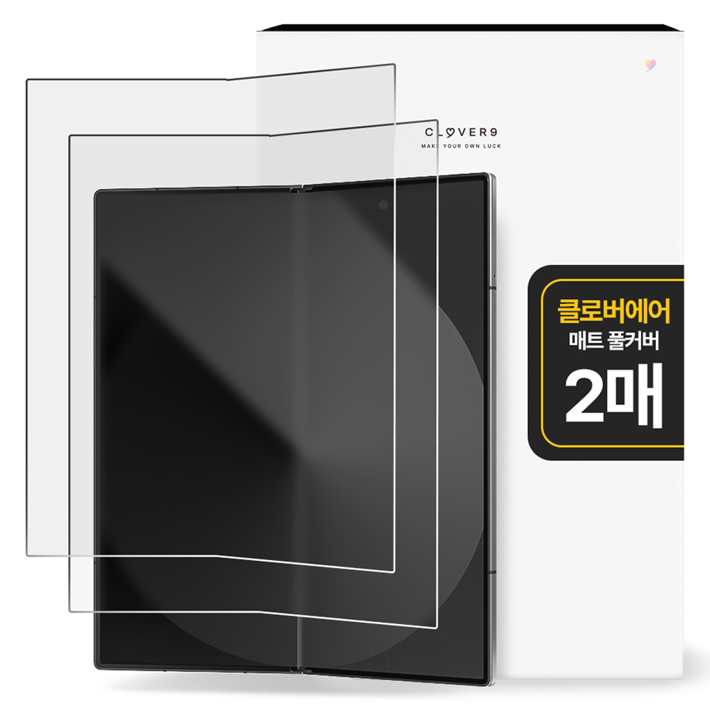 클로버나인 에어 지문방지 매트 저반사 풀커버 TPU 휴대폰 액정보호필름 2p 세트 6,600원