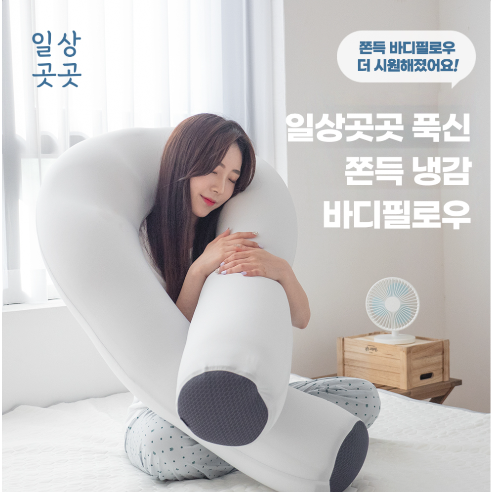 바나나빌딩 냉감 쫀득 바디필로우 48,900원