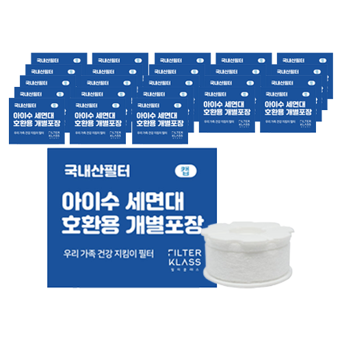 필터클래스 아이수 세면대 녹물제거 개별포장 호환필터 29,100원
