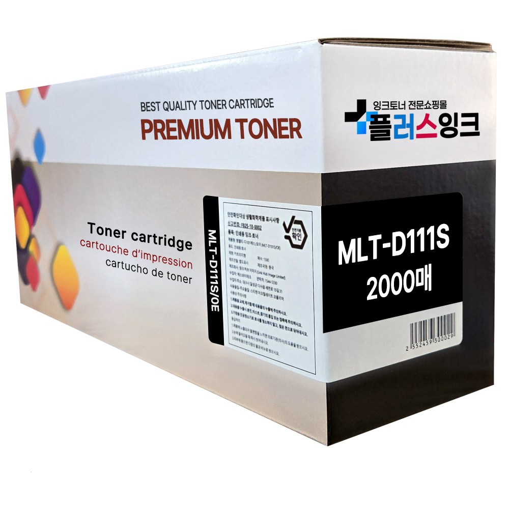 플러스잉크 삼성 MLT-D111S SL-M2027 M2024 M2074F SL-M2077F M2078F M2029 호환 토너 9,480원