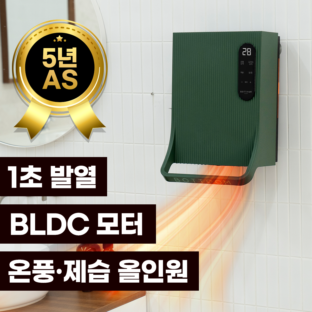 바툼 시스템에어 욕실환풍기 부스터 화장실 제습기, 그린 329,000원