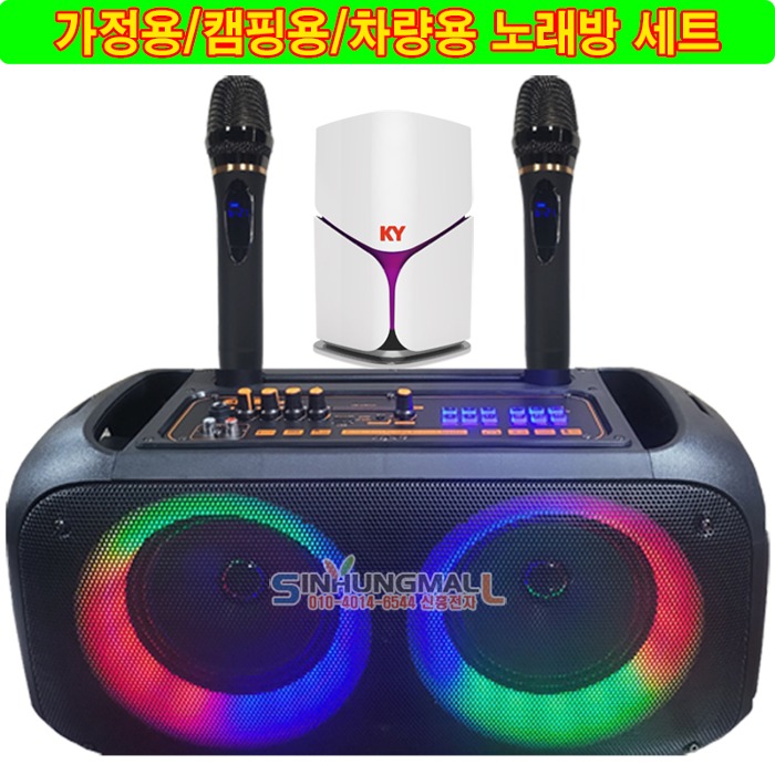 금영 쥬크5 KHK-400/HS265  가정용노래방세트 200W 499,000원