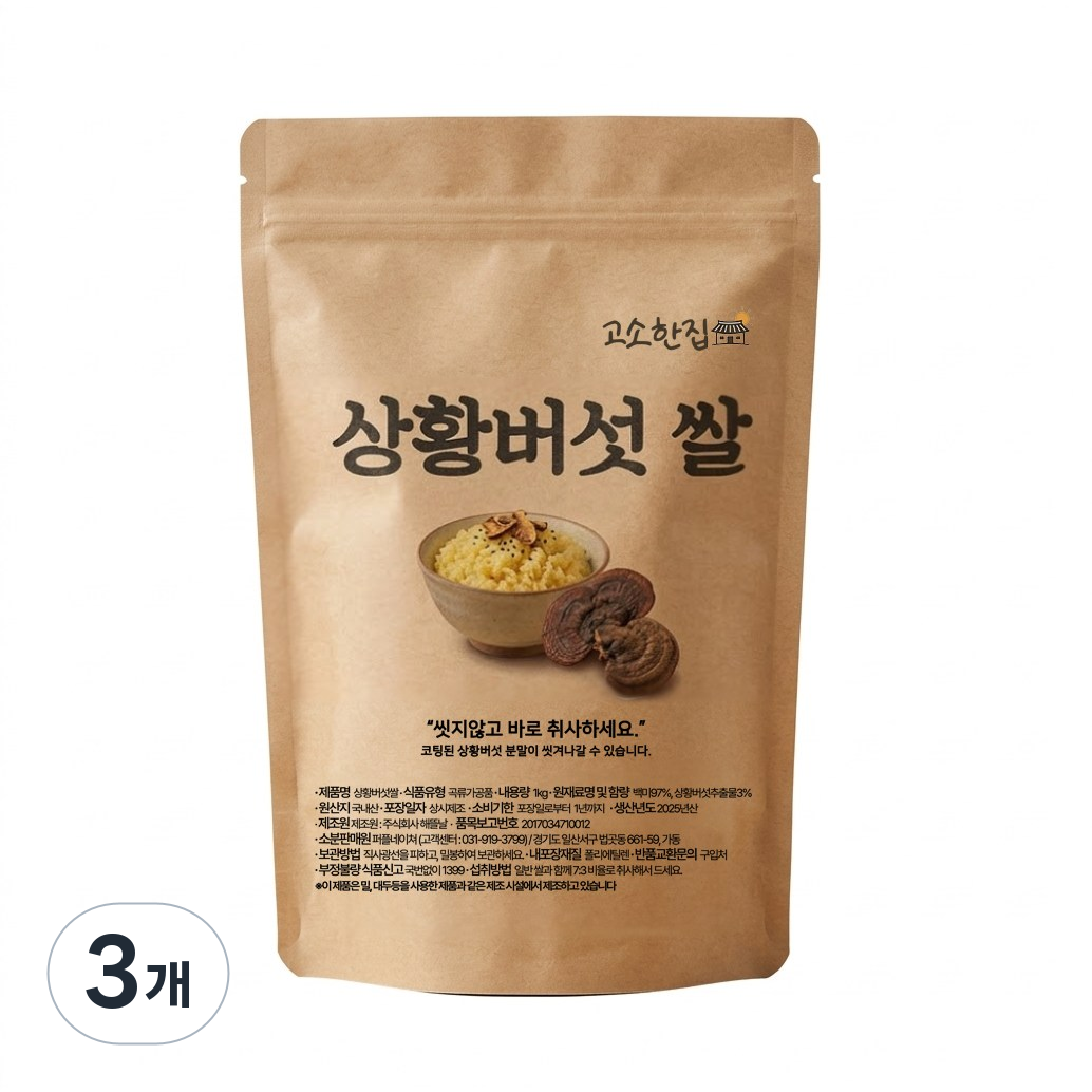 고소한집 상황버섯쌀, 3개, 1kg 25,900원