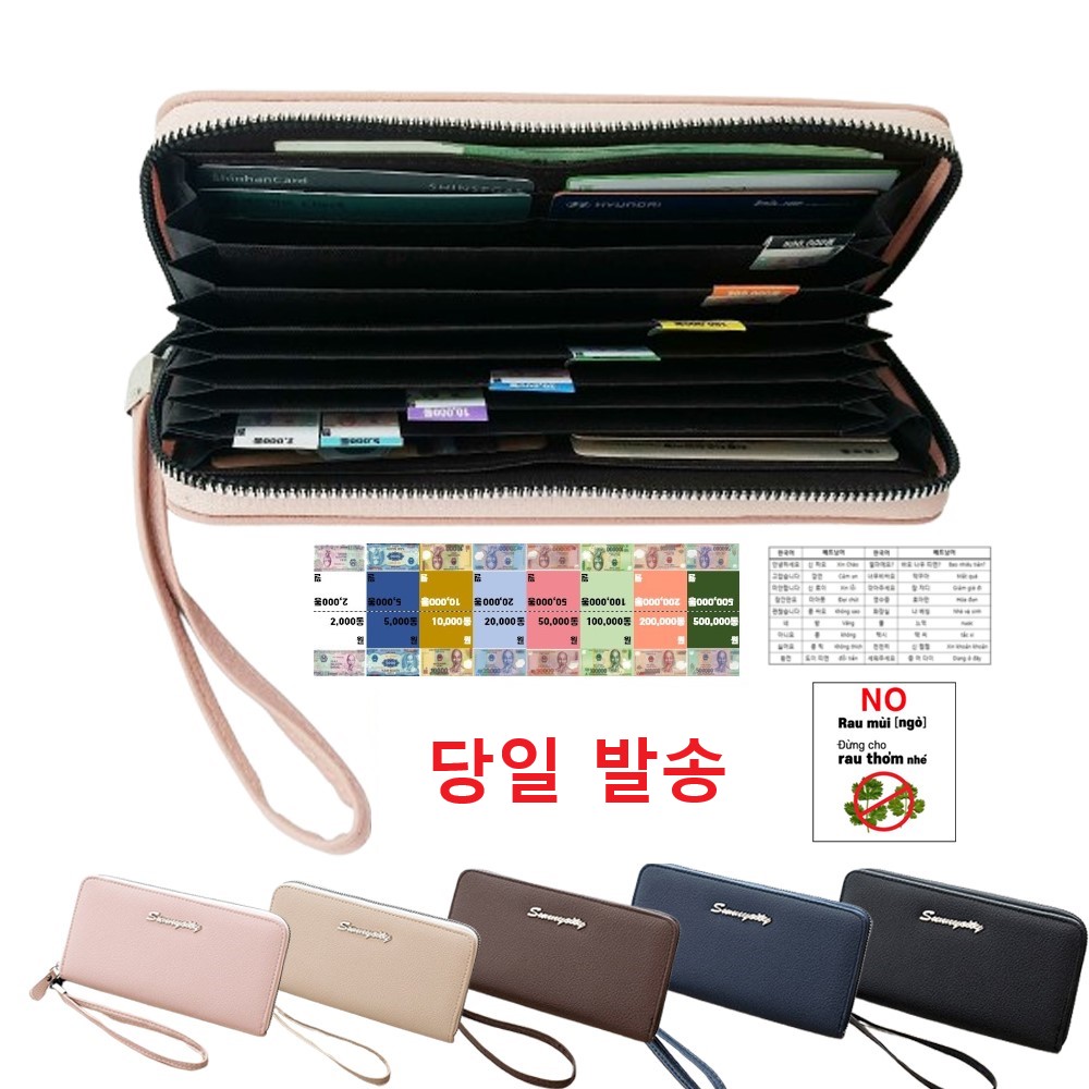 당일발송] 셀럽비아  베트남 동지갑 스티커 스트랩 증정 필리핀 페소 태국 바트 여행 지갑 만들기 9,400원