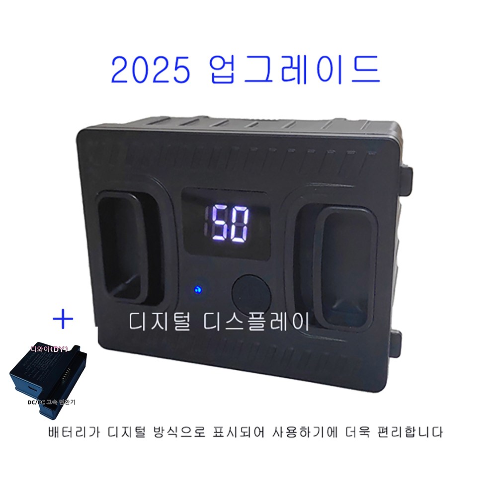 Alpicool 2025 자동차 냉장고 전용 내장 배터리 업그레이드 버전 디지털 디스플레이 15600mA 1개+ 전용고속 충전기  DC/DC 변환기 145,260원