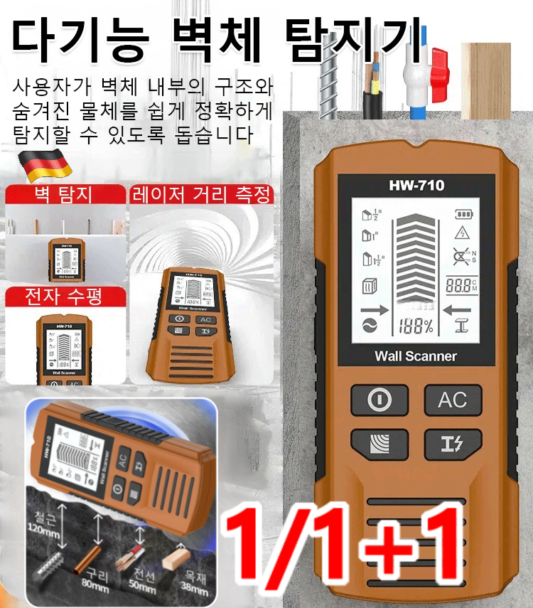1/1+1 다기능 벽체 탐지기 고성능 휴대용 금속탐지기 목재탐지기 고정밀 음성 방송/민감 감응 44,590원