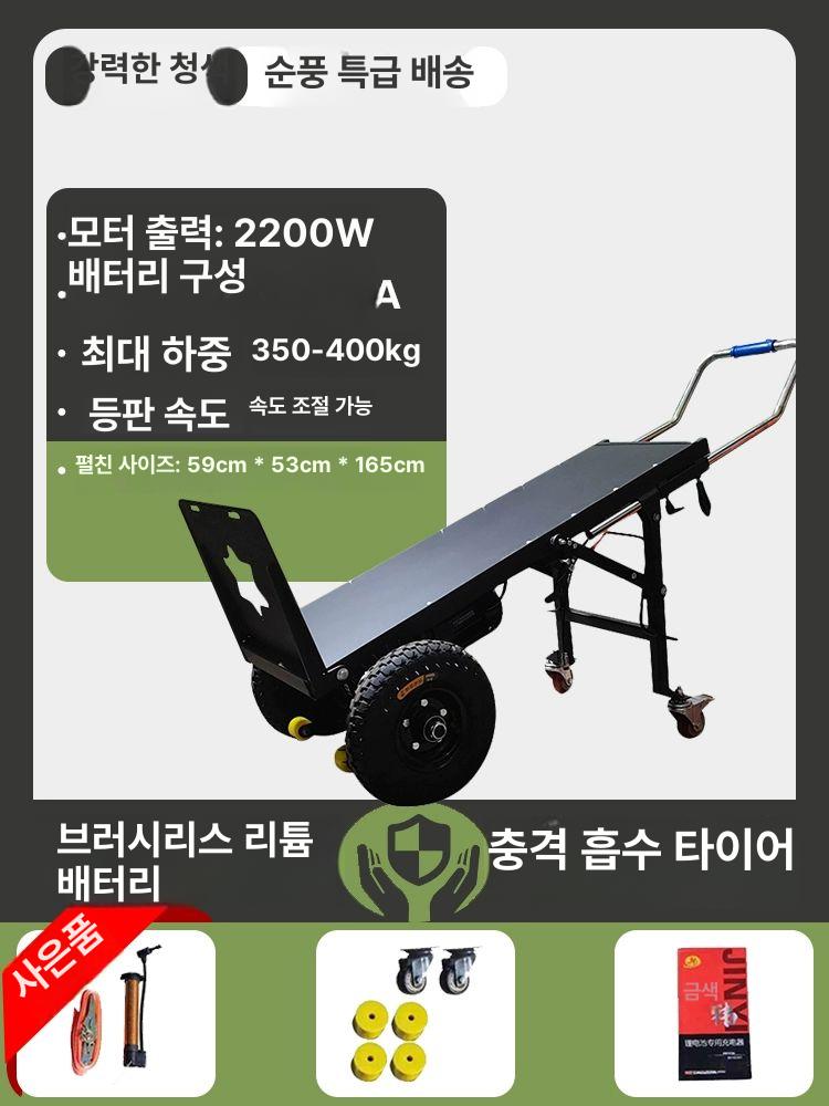 전동 운반차 리어카 운반 농업용 전용 손수레 구르마, 1개, 장기장형 보조 지지 1,066,500원