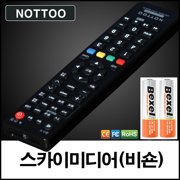 스카이미디어(비숀)(SKYMEDIA,VISHORN) TV 리모컨+알카라인건전지 12,000원