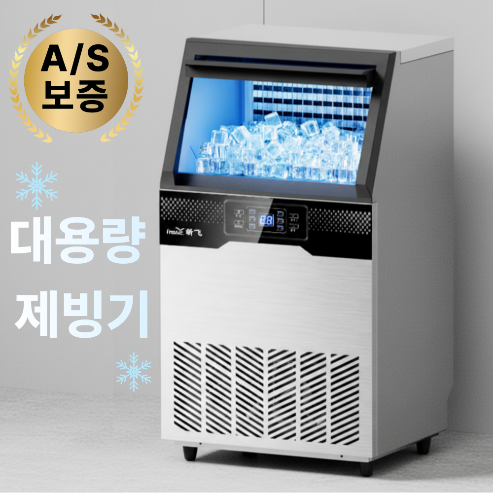 지오젠 업소용 제빙기 카페 엘음 제조기 가정용 아이스 메이커 50kg 100kg 대용량, 하루 150kg(수도연결) 927,960원