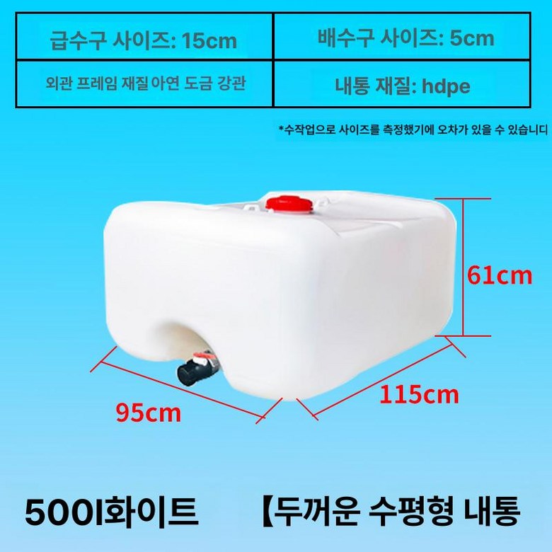 기름탱크 대형 경유탱크 농업용 연료통 기름 경유 기름통 289,580원
