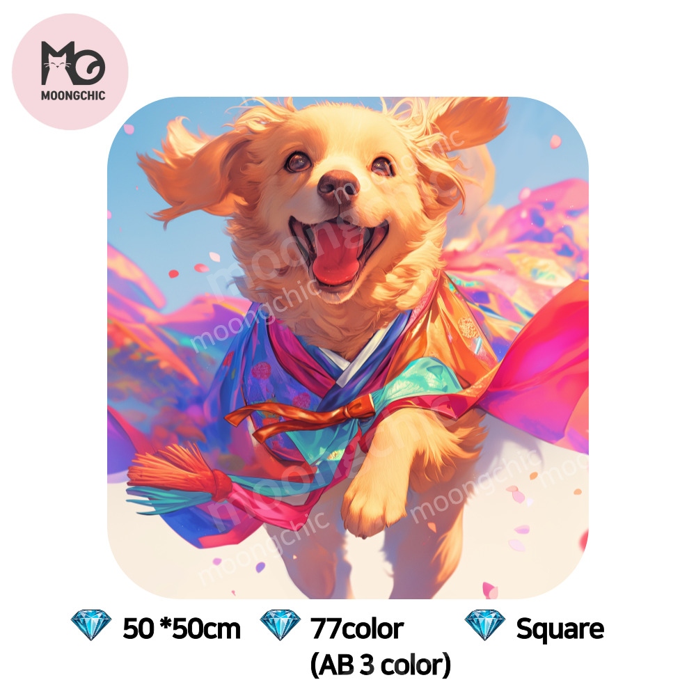 뭉시크 한복 리트리버 강아지 사각 레진 보석십자수 MC02, 1개 66,500원