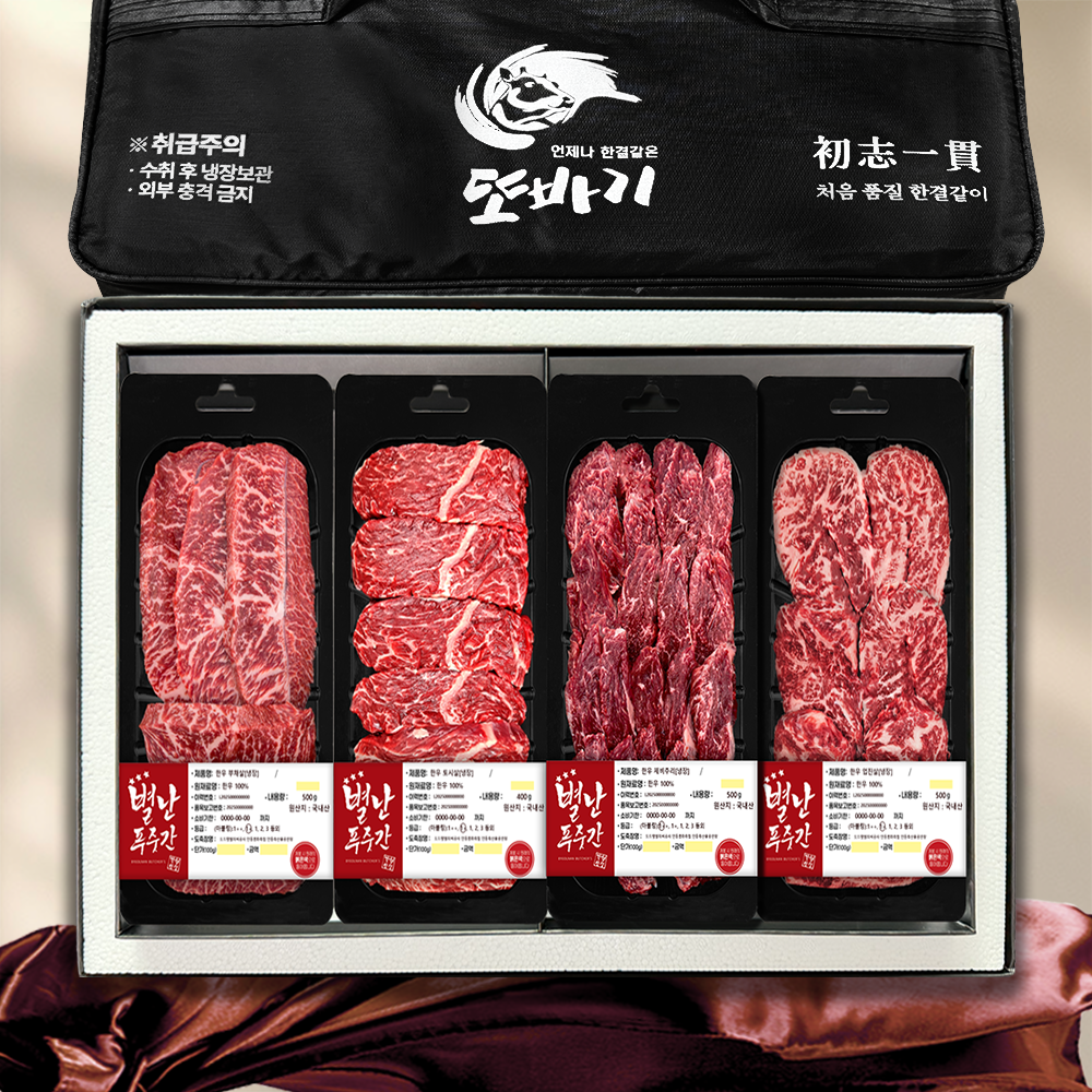 [농협안심한우] 1+ 한우스페셜 선물세트 특수부위 4구 구이용 1.5kg | 설날,구정,추석,명절선물 (부채살/토시살/제비추리/업진살) 247,000원