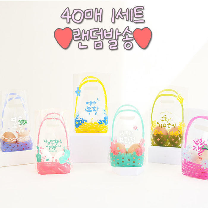 부활절 2구 바구니비닐 1세트 (40매)/달걀포장지,부활절포장 11,500원