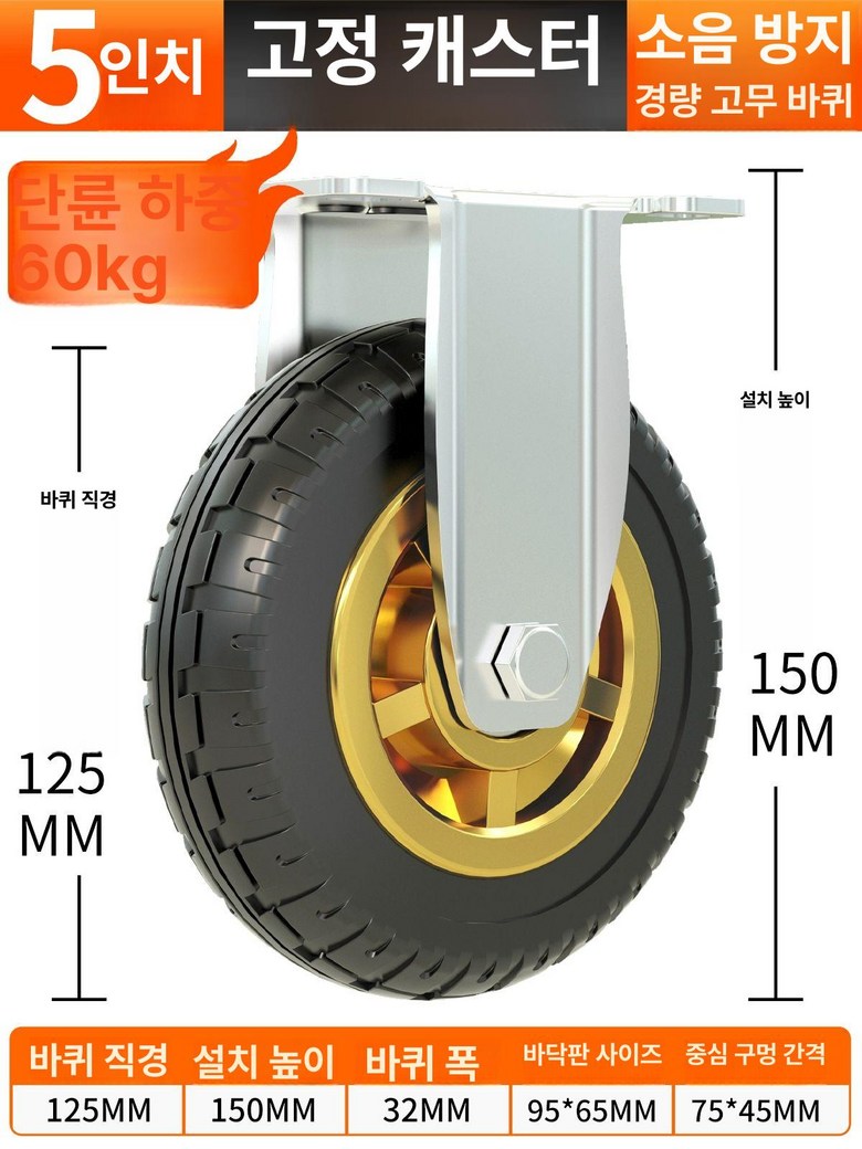 대차 바퀴휠 유니버셜 휠 부품 수레발통 산업용바퀴 교체용 10,500원