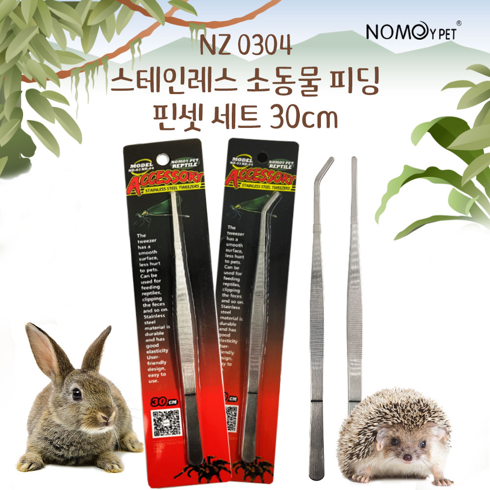 노모이펫 NZ0304 스테인레스 파충류 피딩&수초셋팅 핀셋세트(직선형+곡선형) 30cm 5,000원