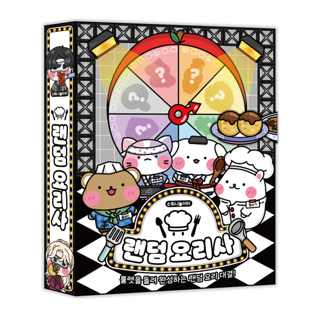 랜덤 요리사 스퀴시북 만들기 DIY 종이놀이, 1개, 기본구성+손코팅지+풀테이프+투명테이프+할핀 24,900원