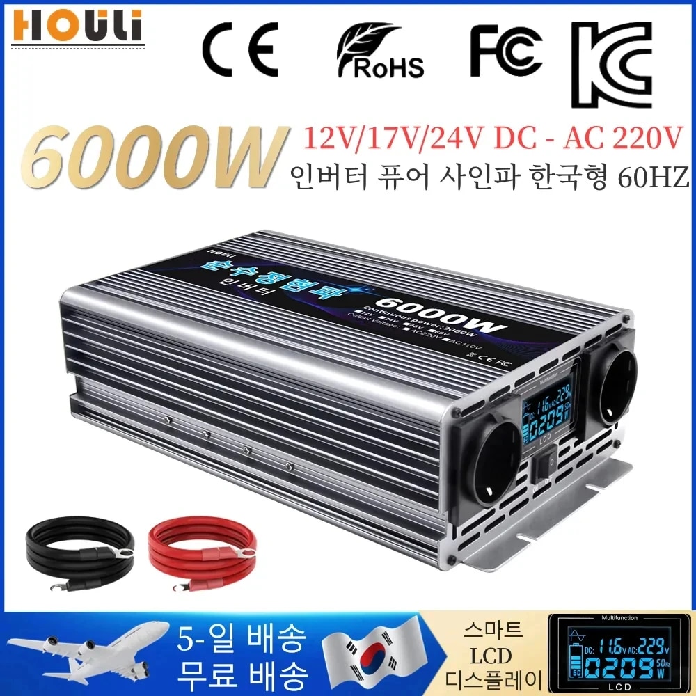 트랜스포머 5000w 파워뱅크220v 차량용 48V 순수정현파 한국형 60hz 인버터 24V 3000w 인버터 220v 순수정현파인버터60hz 12V 차량인버터 한국형 보조베터리 178,750원