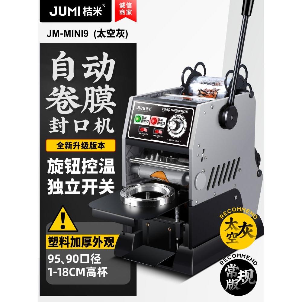 컵실러 진공포장기 음료포장 매장용 카페 테이크아웃 160,700원