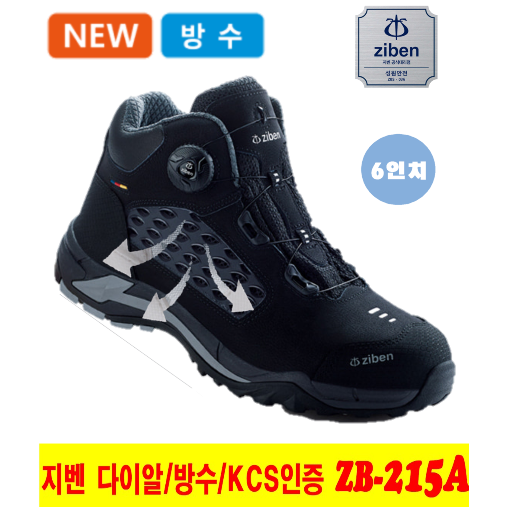 지벤 안전화 zb-215A 여름안전화/통풍안전화/경량안전화/다이알/인증안전화/KCS인증 103,000원