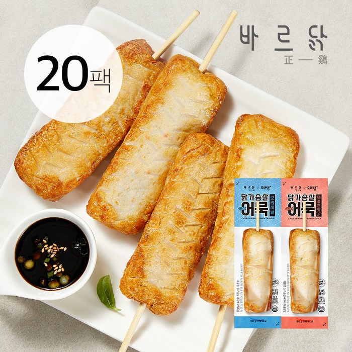 바르닭X오마뎅 닭가슴살 어묵바 2종 세트 (총 20팩) 47,900원