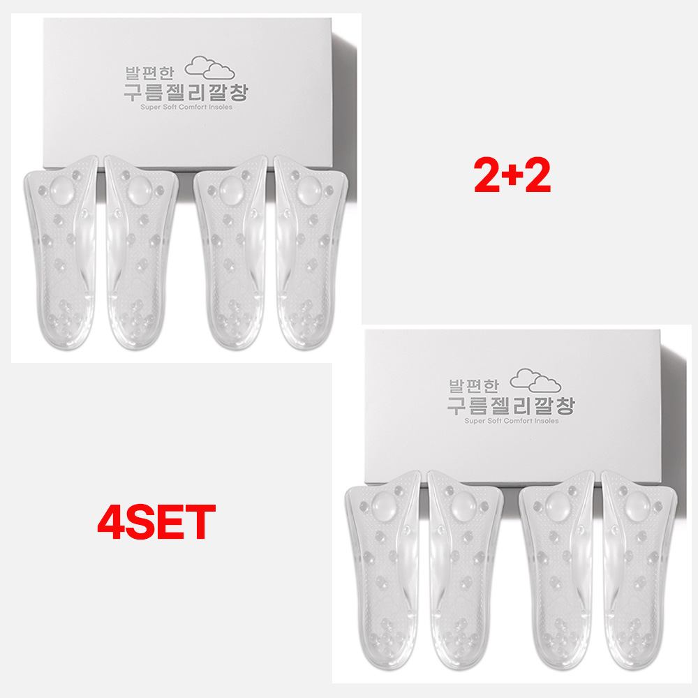 ELIN 2+2 젤리깔창 건강 신소재깔창 오래 걸어도 발편한 구름젤리깔창 54,800원