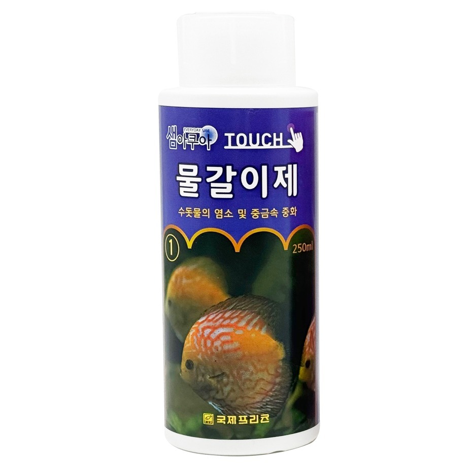 샘아쿠아 터치 물갈이제 6,500원
