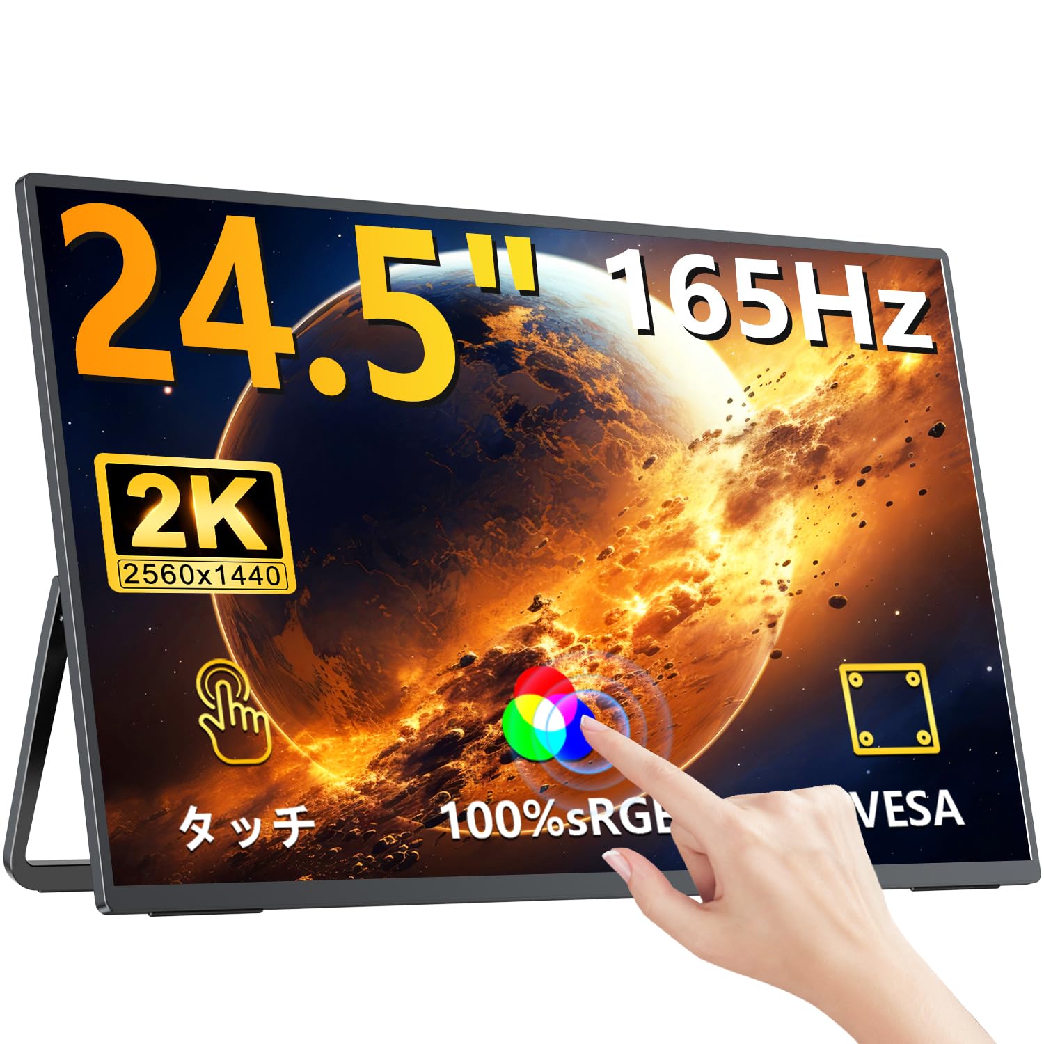 UPERFECT 24.5 2K 165Hz VESA 모바일 모니터 인치 터치 패널 모바일 디스플레이 730,150원