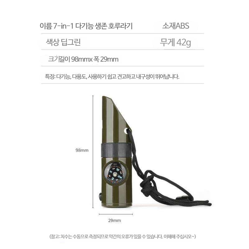 나침반 GPS 시계 고도계 휴대용 다기능 측량기 등산 위치 기압계 온도계 추적기 나침판 13,800원