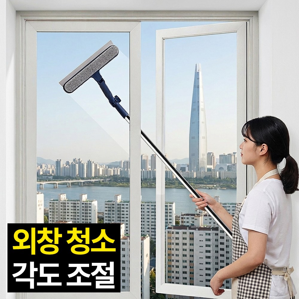 클린트 베란다 창문닦이 유리창 창문 청소 도구 밀대 6,000원