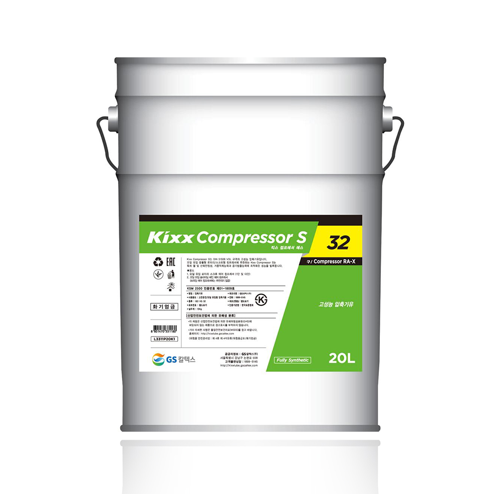 킥스 컴프레서 오일 Kixx Compressor S 20L 점도선택 GS칼텍스 175,000원