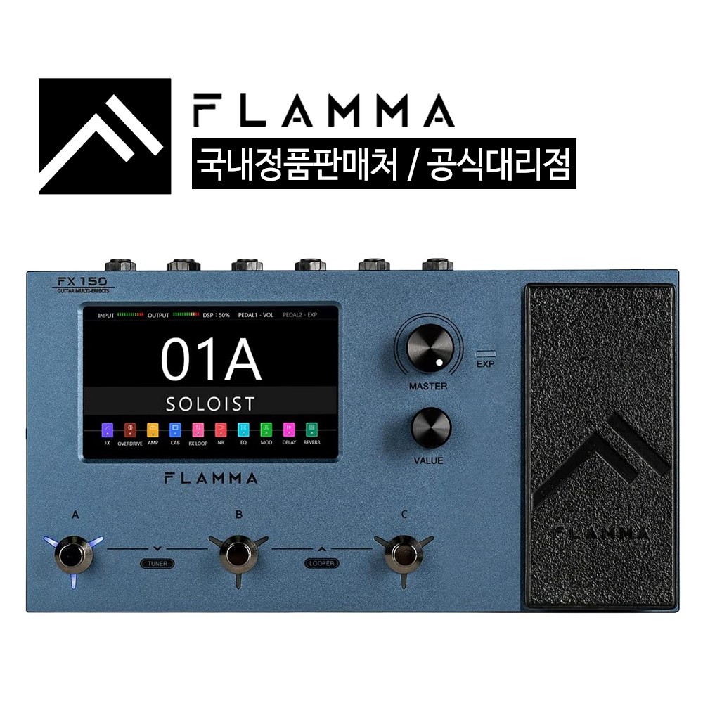 플라마 FX150 BLUE 모델링 일렉기타 멀티이펙터 (아답터포함) 398,000원