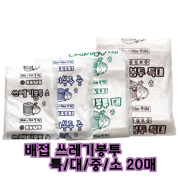 뚱이네봉다리 다용도 쓰레기봉투 배접 실속형 20매 2,900원